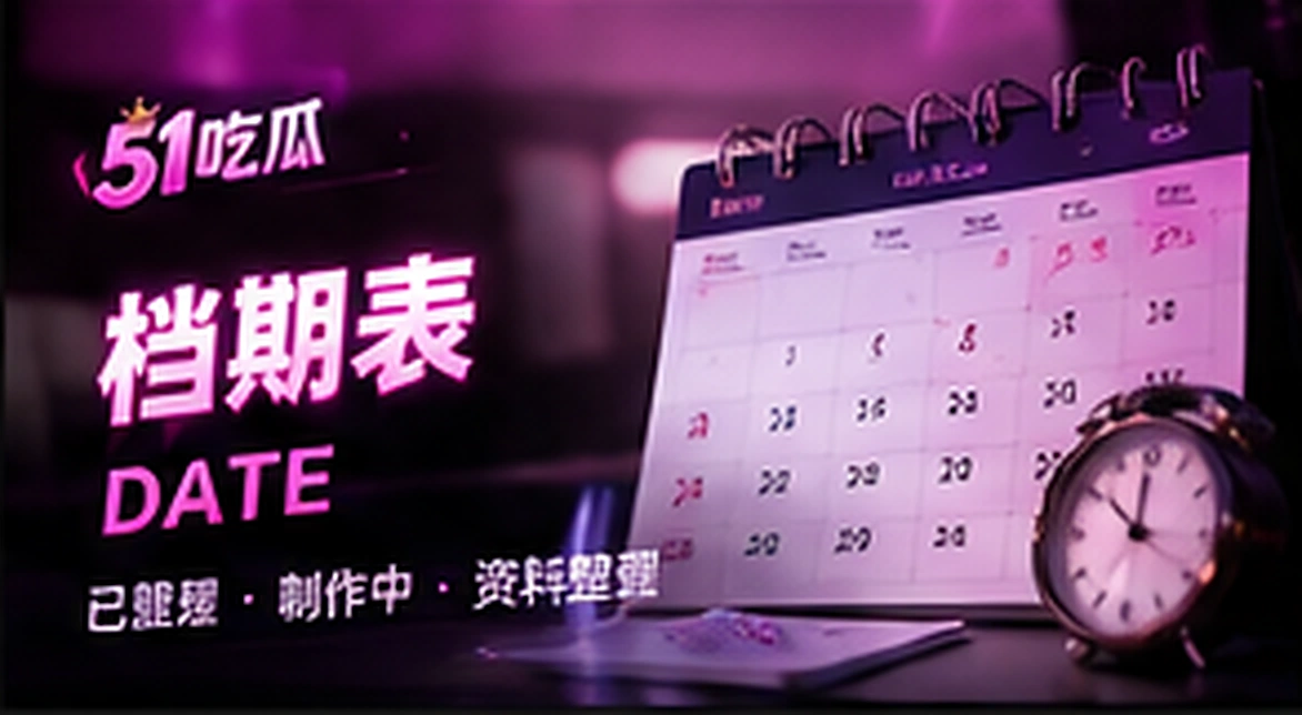 编辑日志主题图片